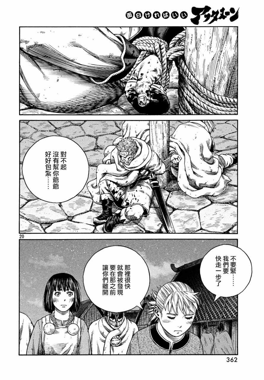 第149话