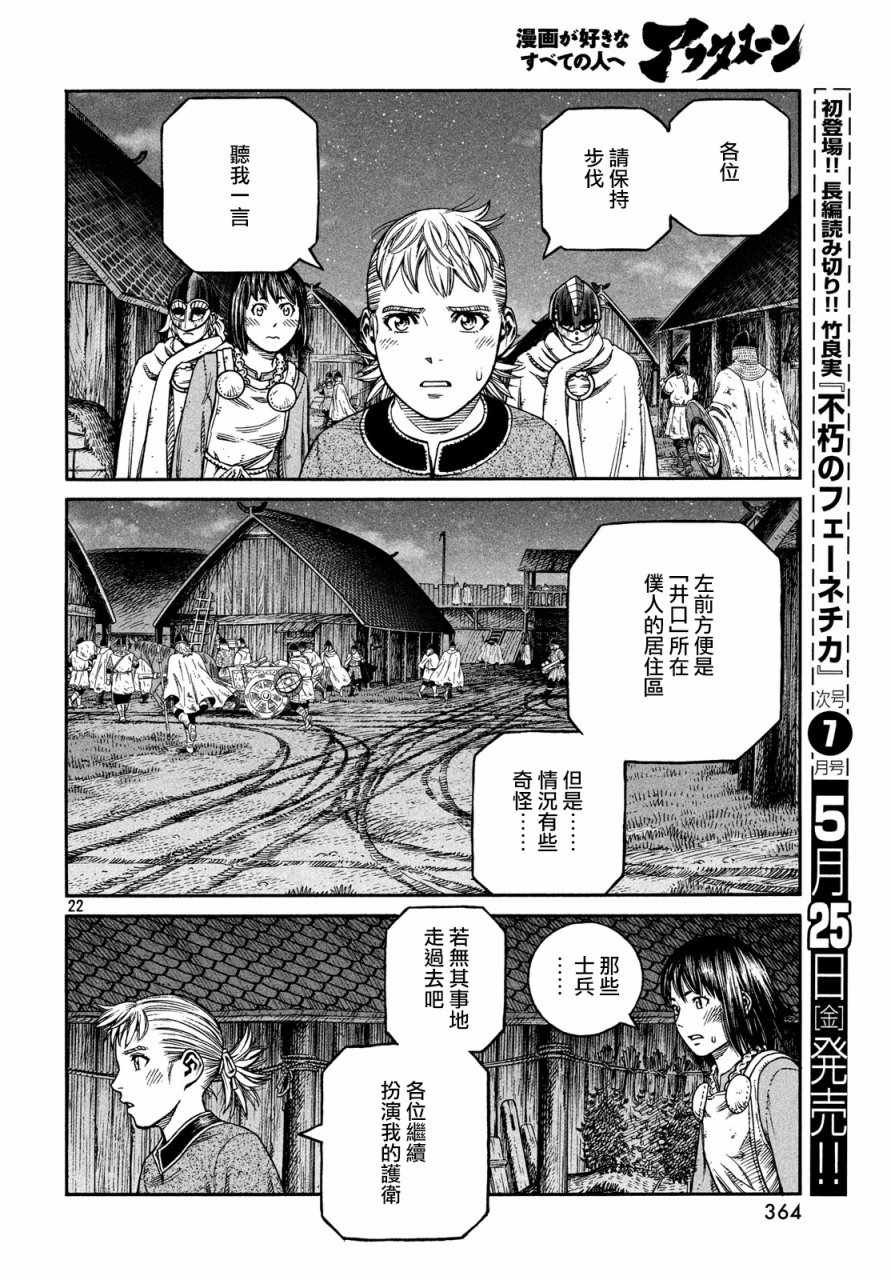 第149话
