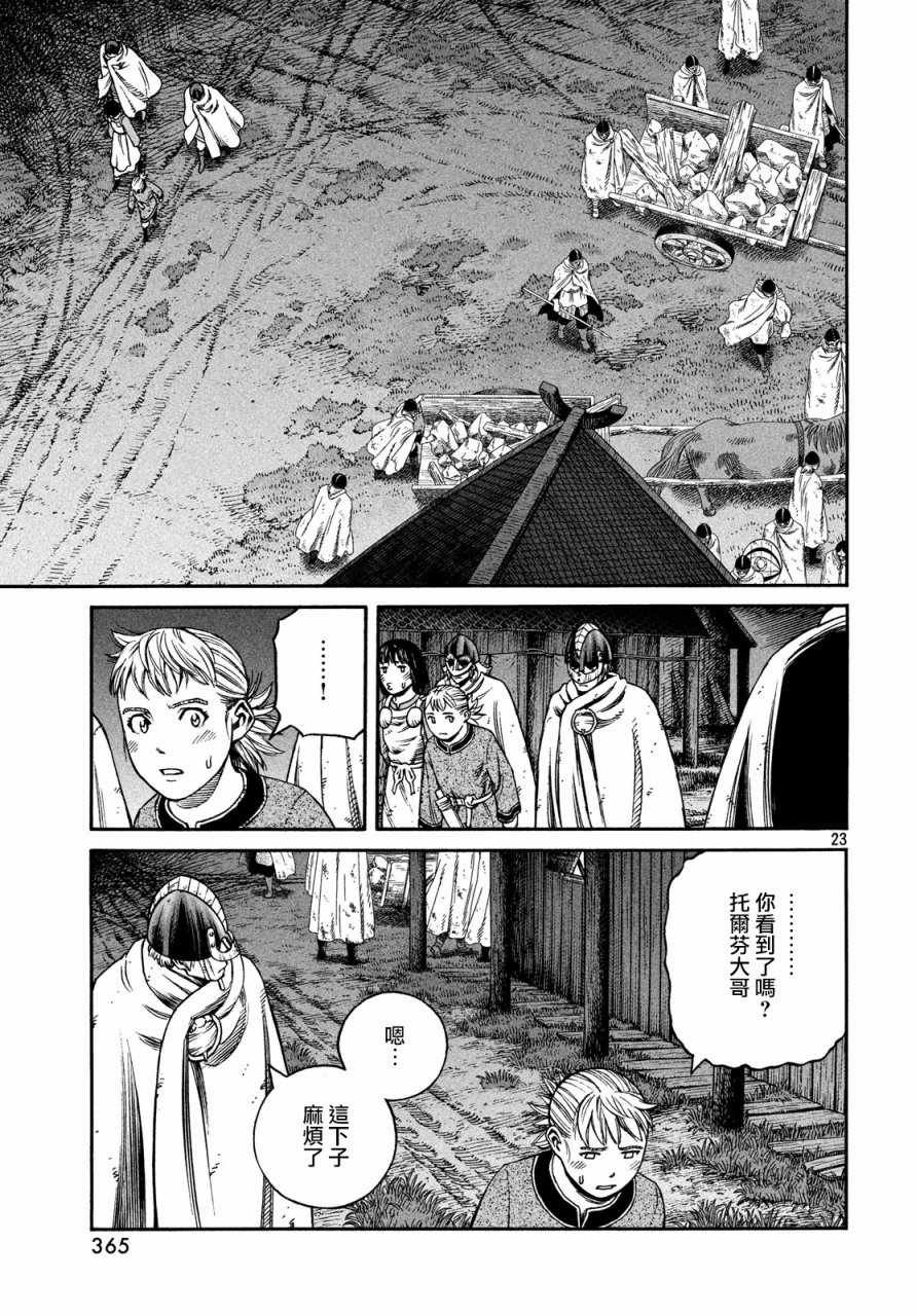 第149话