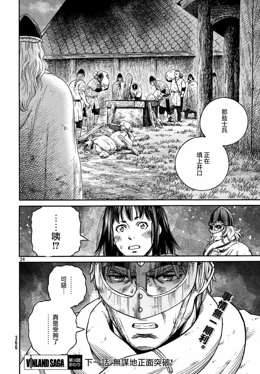 第149话