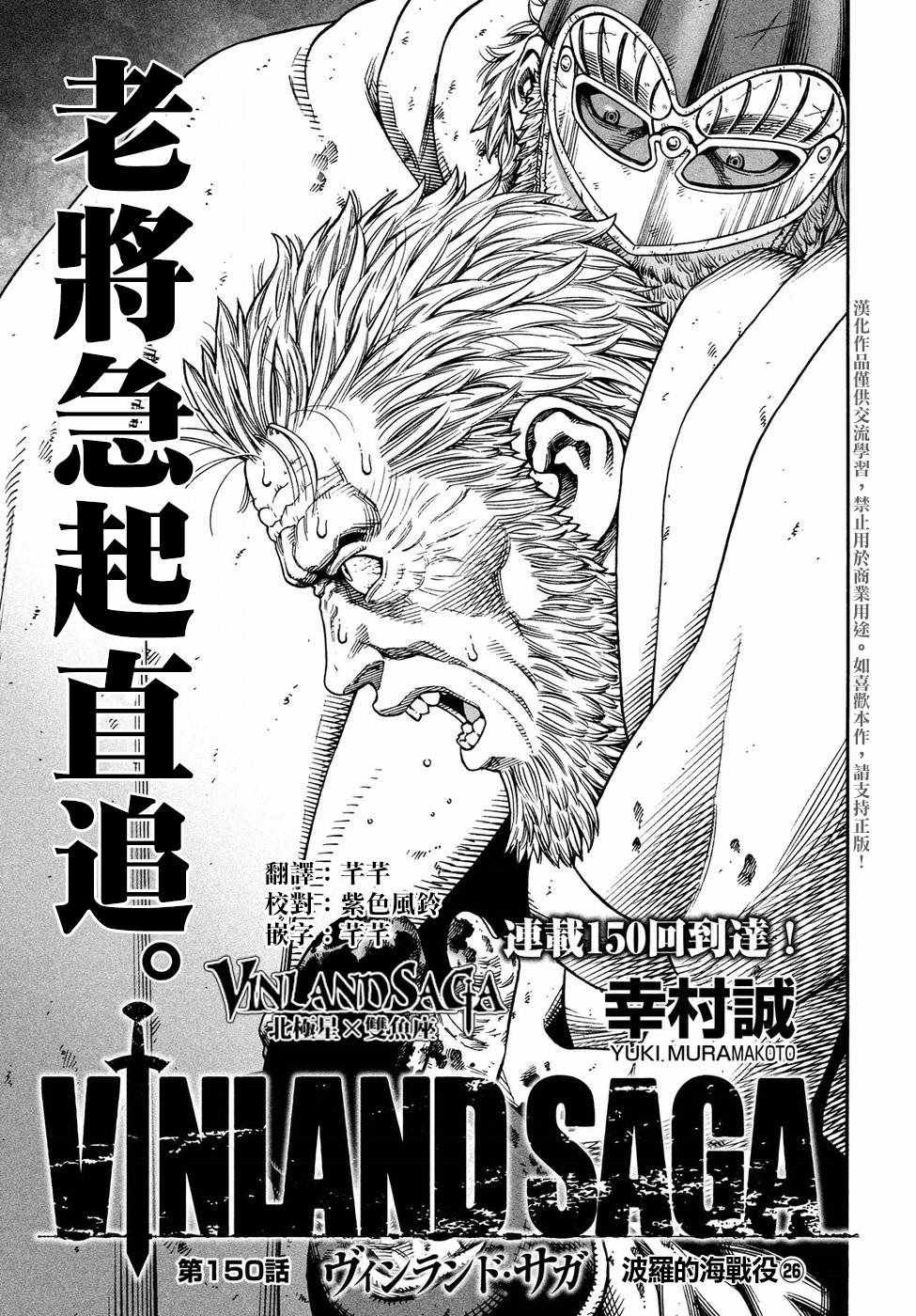 第150话