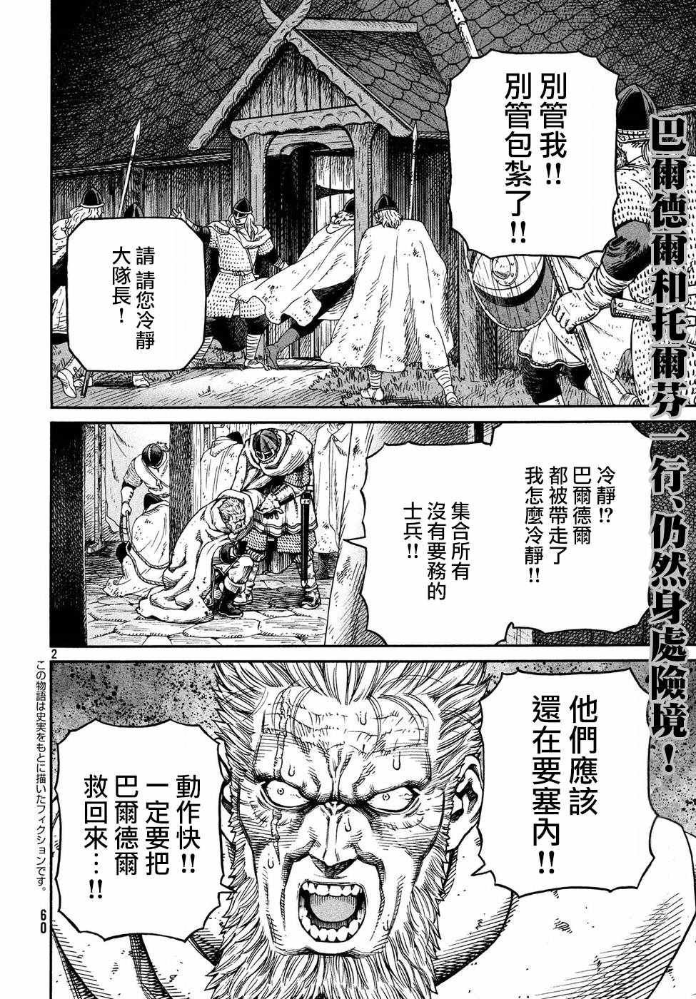 第150话