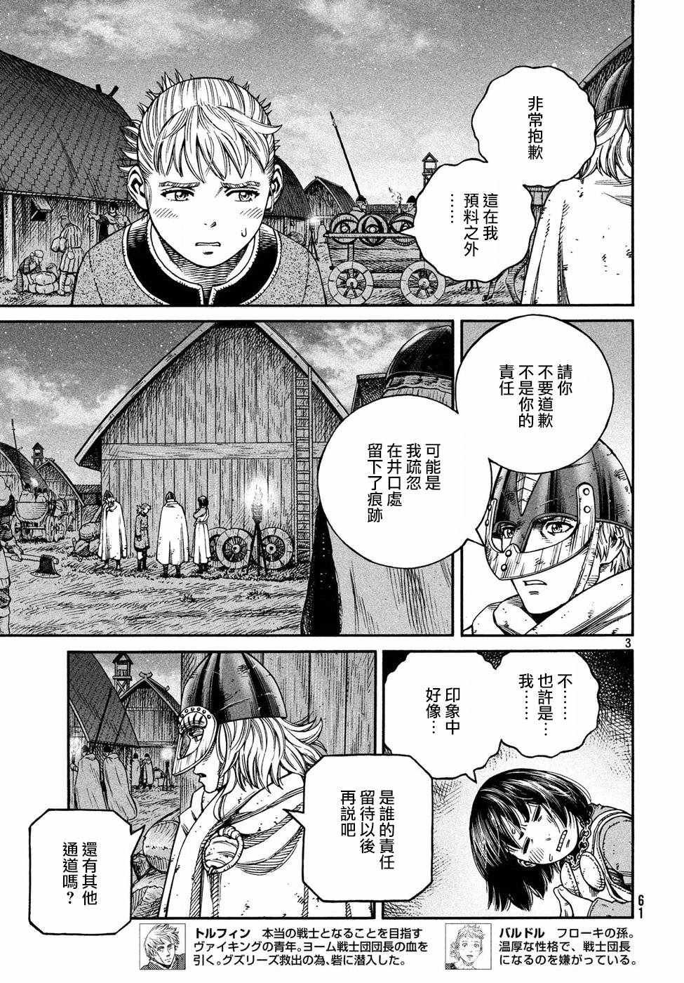 第150话