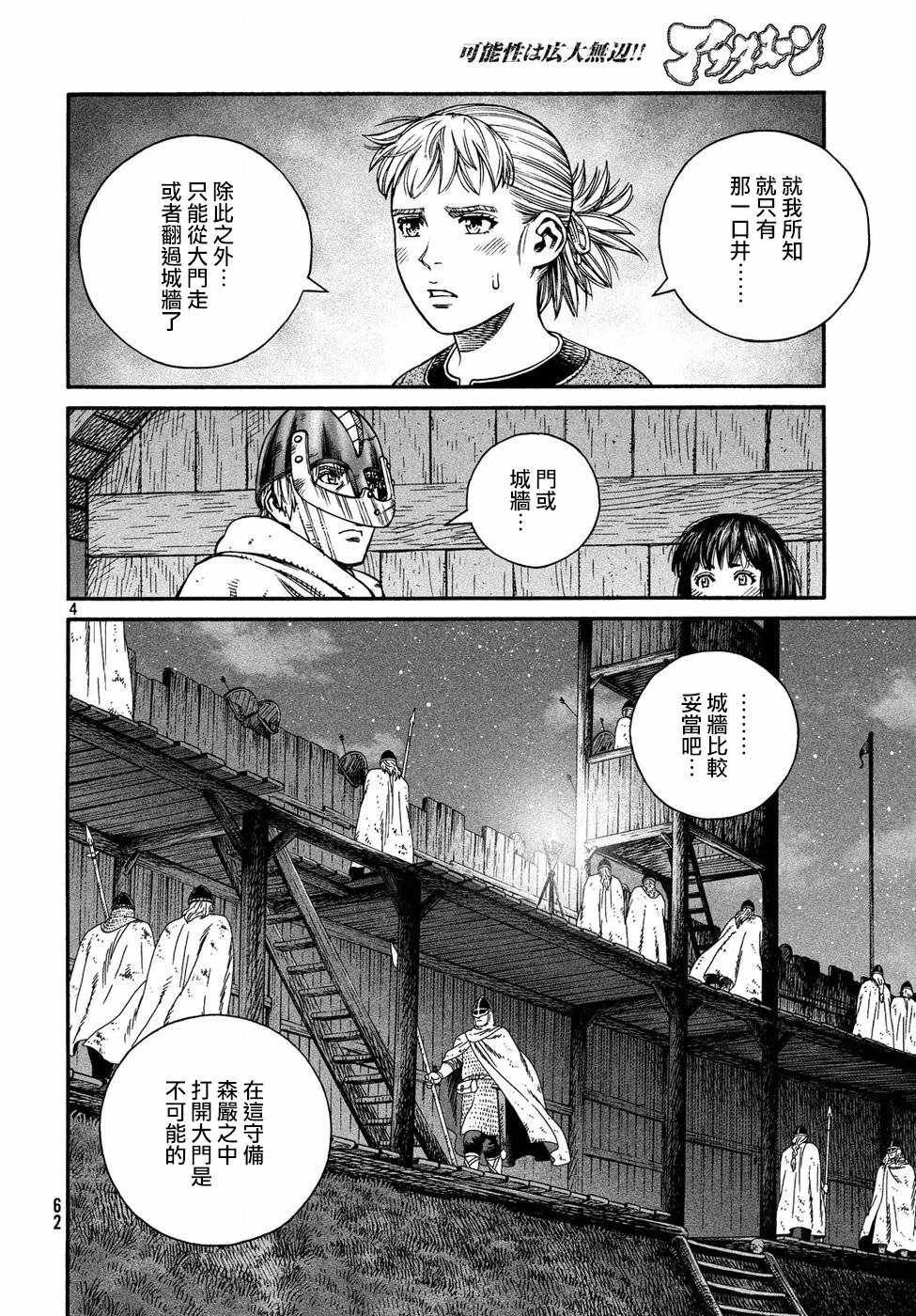 第150话
