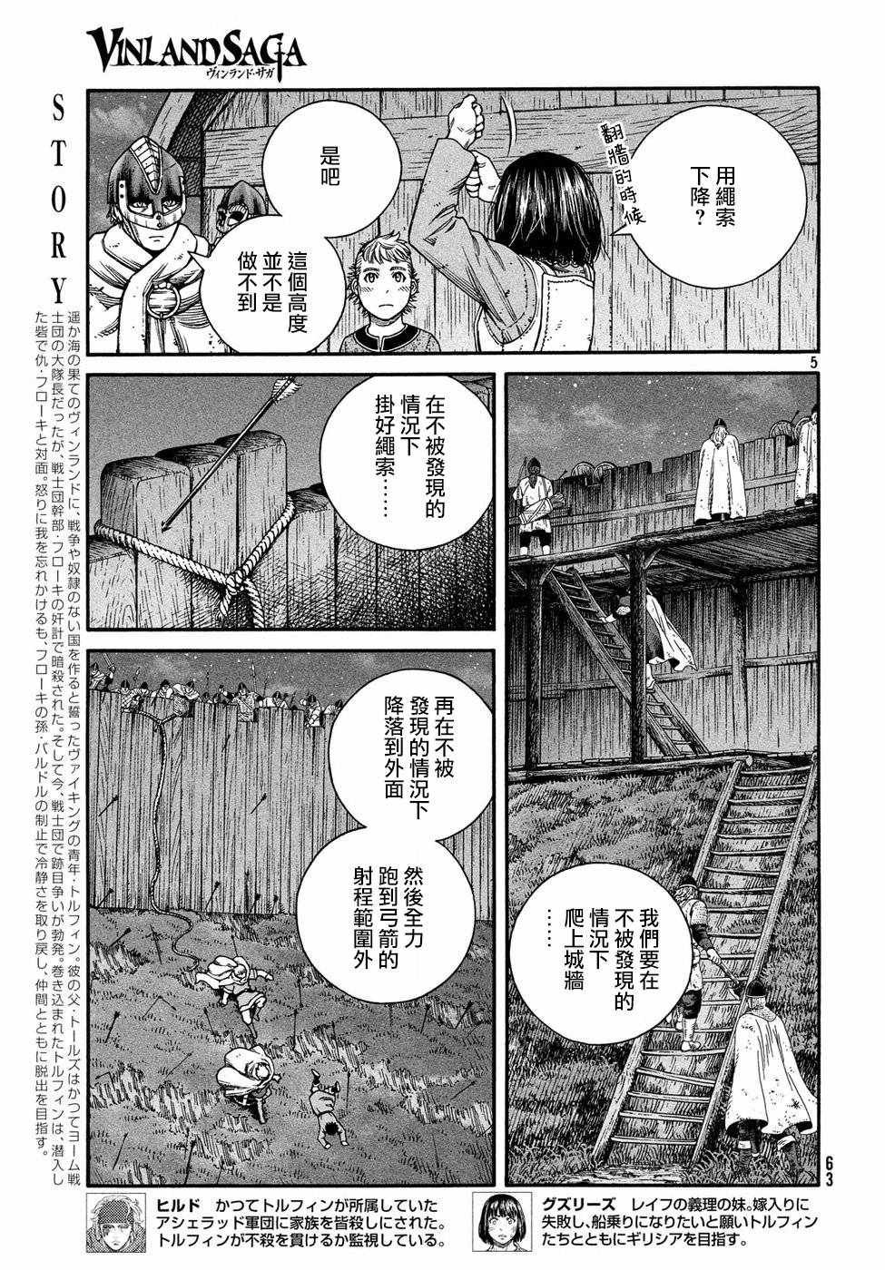 第150话