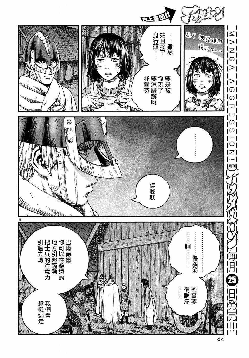 第150话