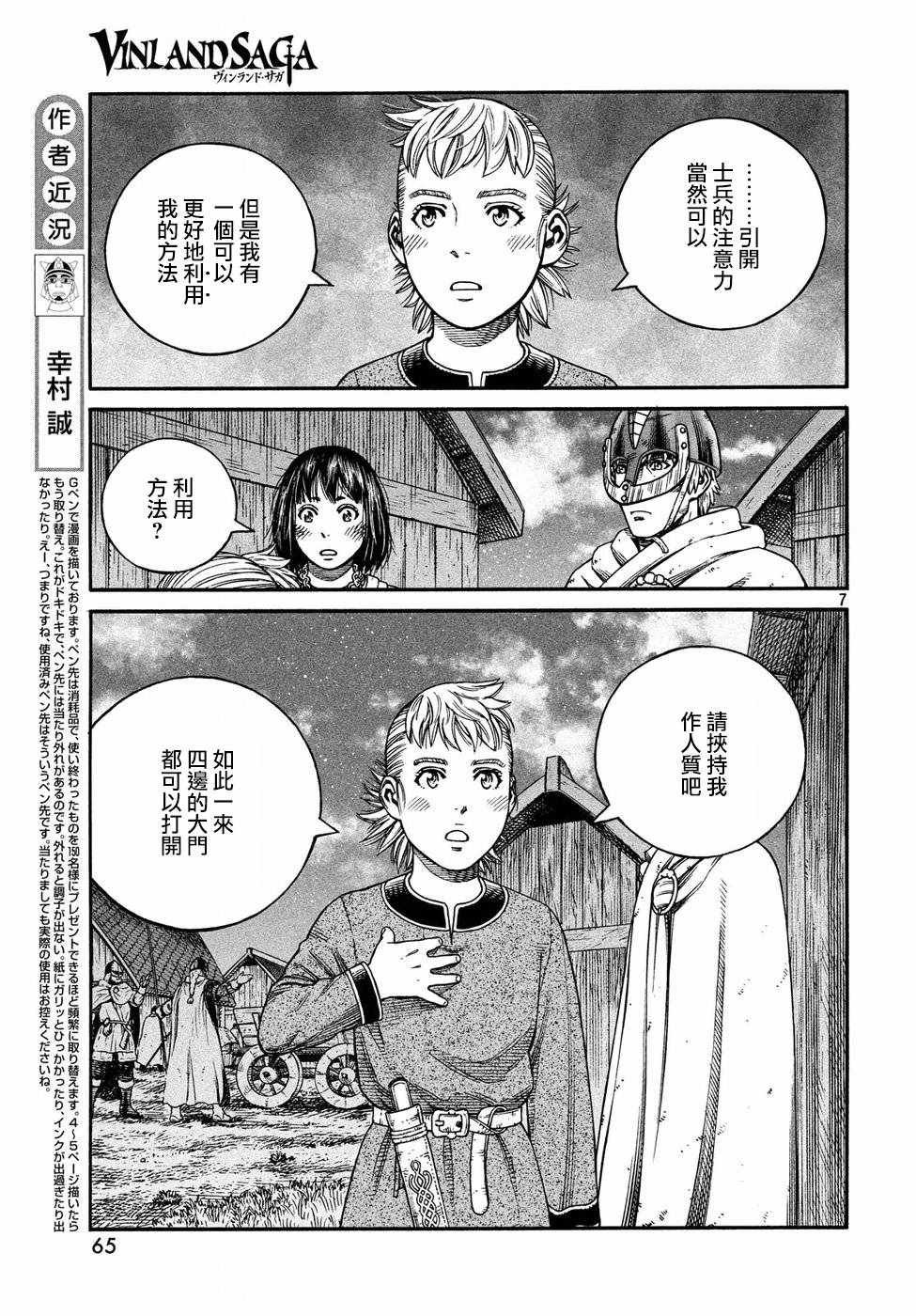 第150话