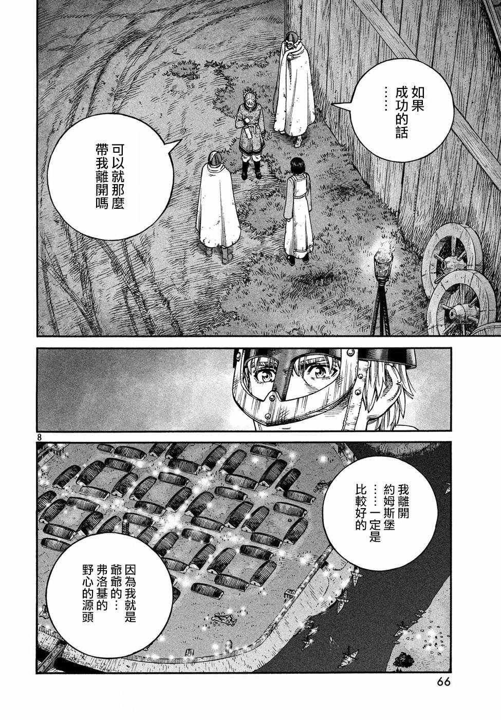 第150话