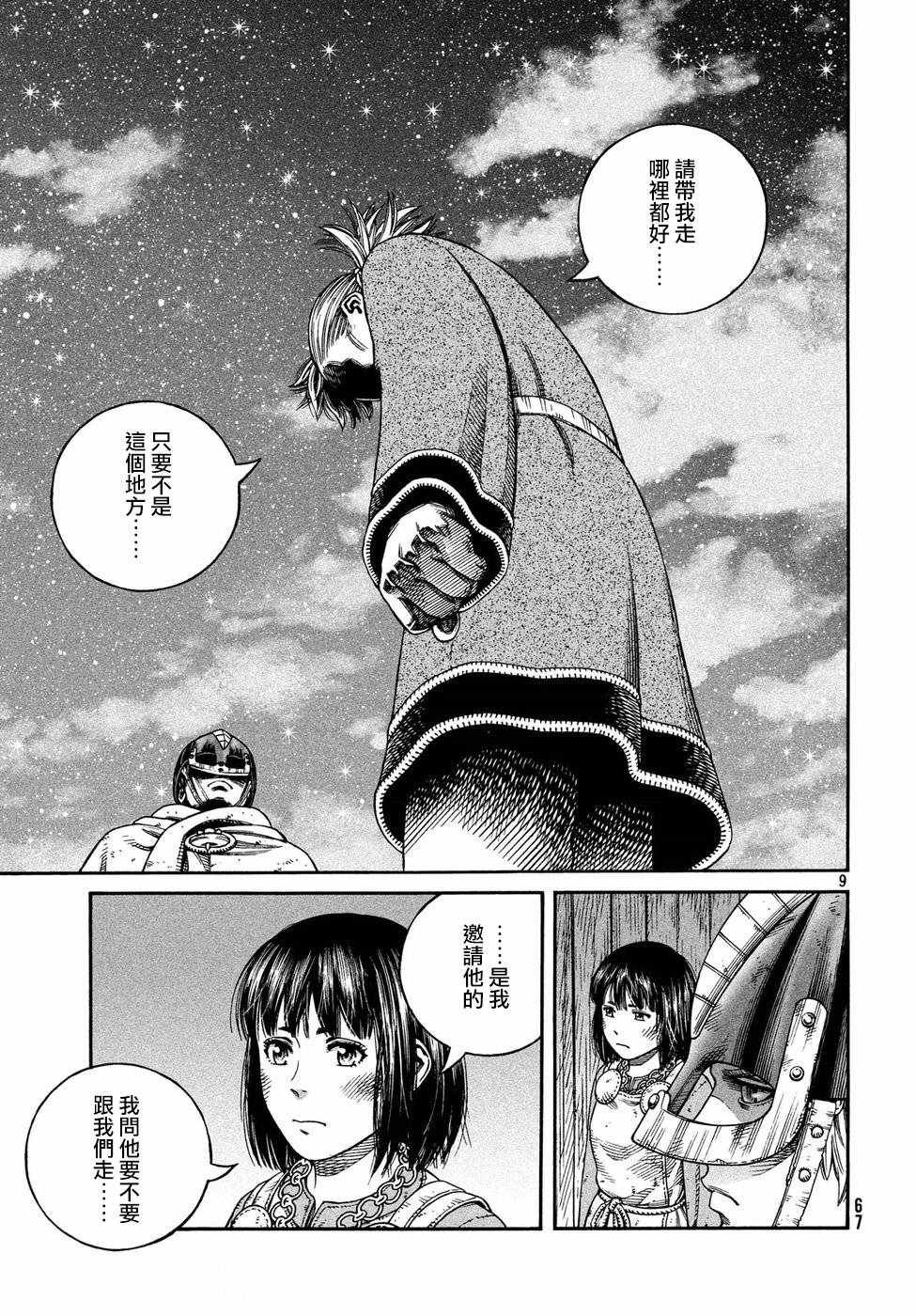 第150话