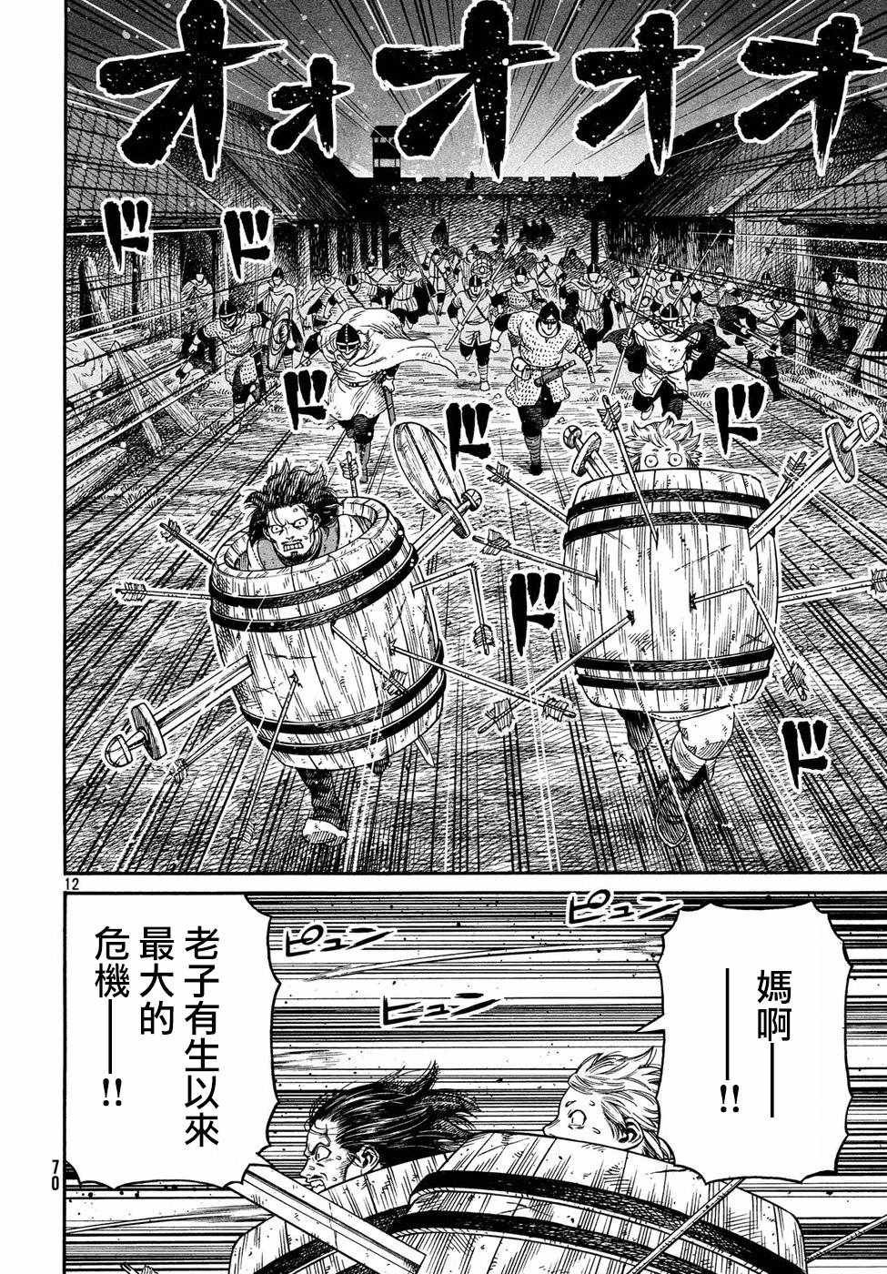 第150话
