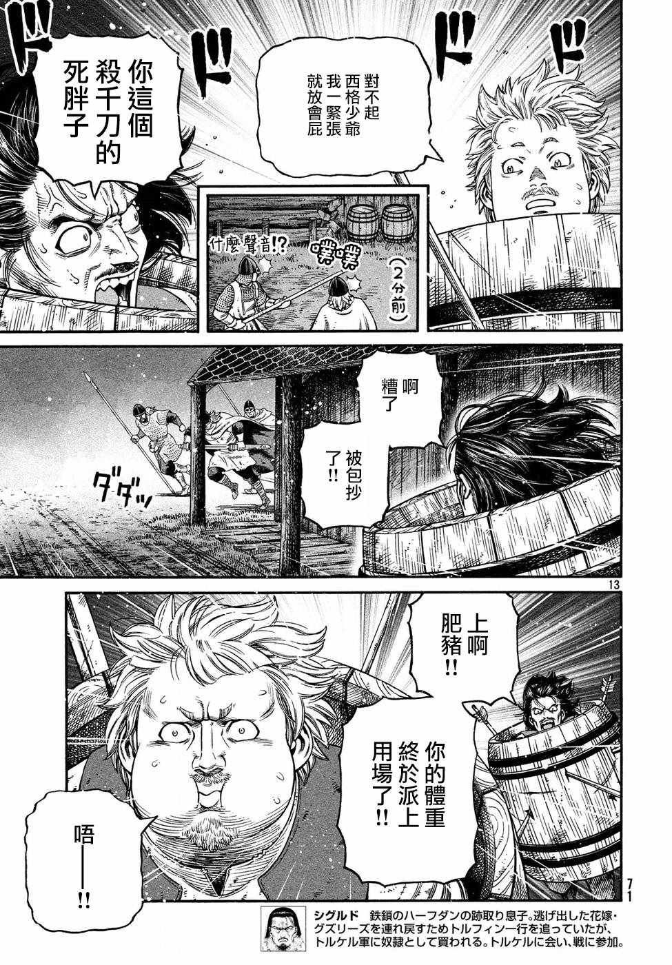 第150话