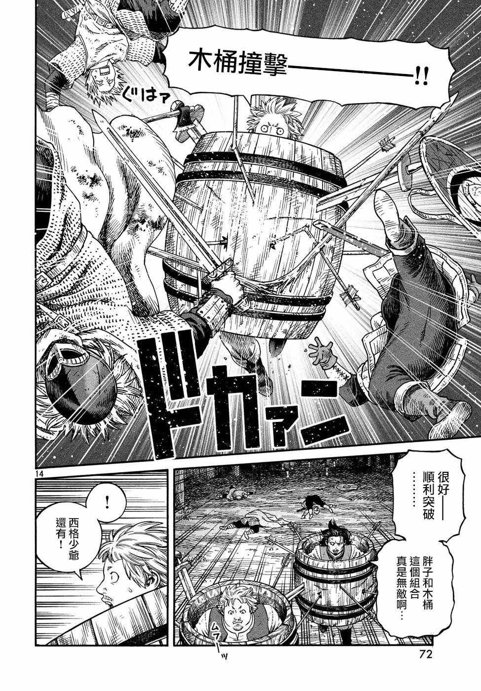 第150话