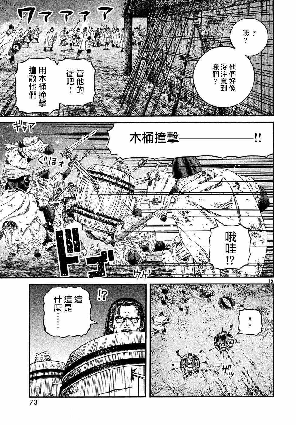 第150话