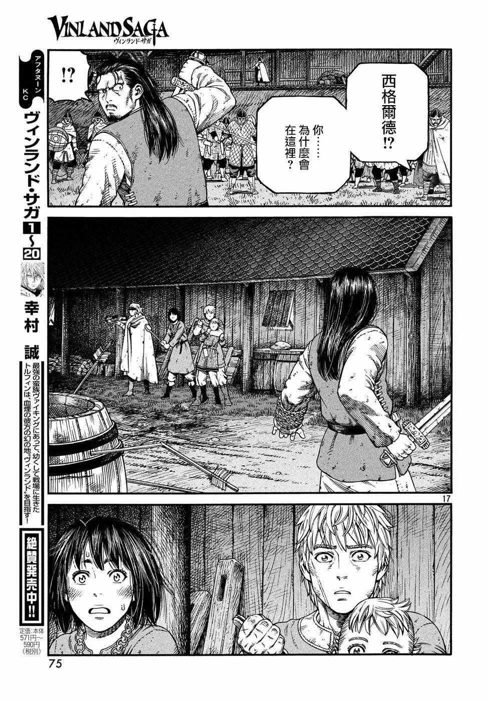 第150话