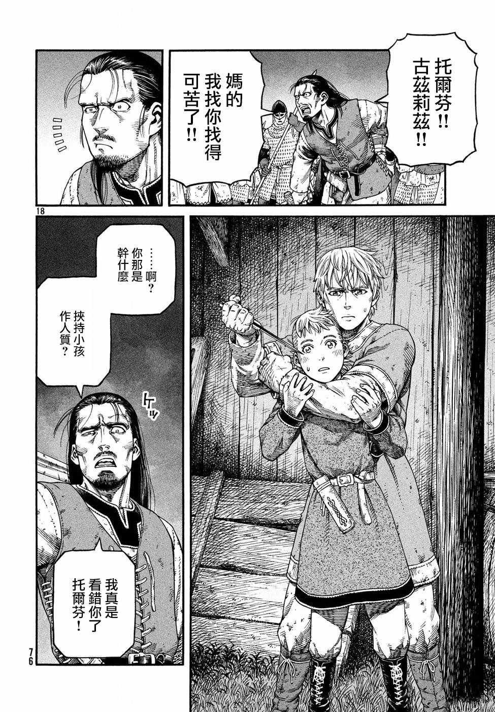第150话
