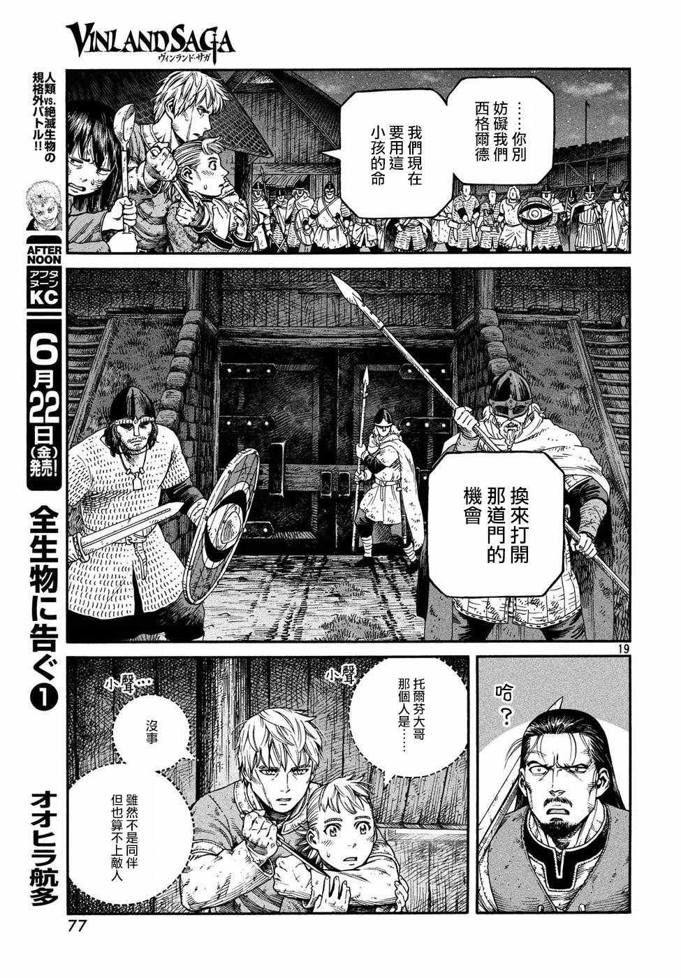 第150话