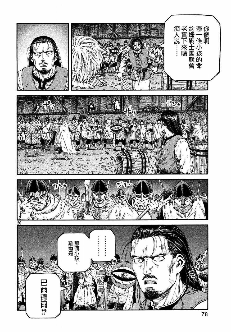 第150话