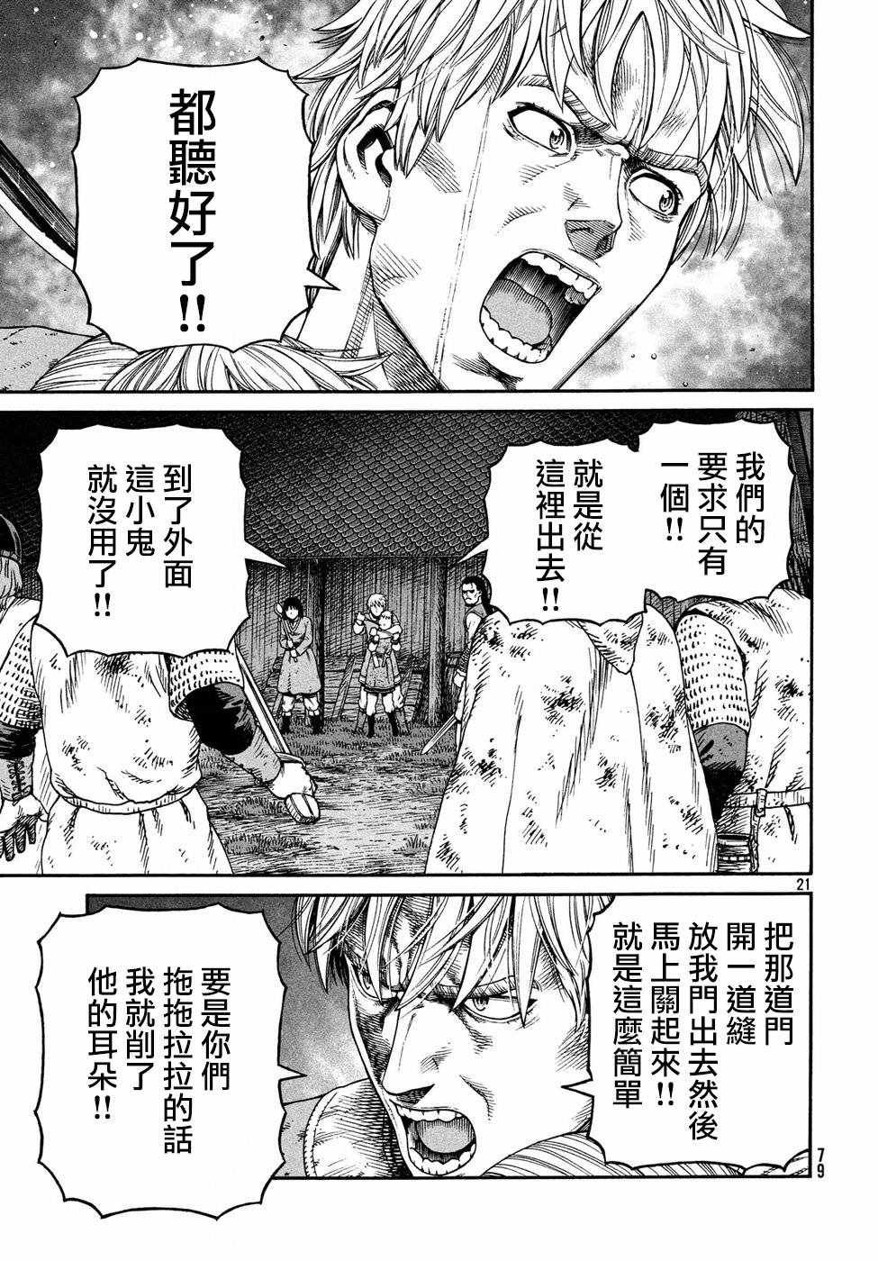 第150话