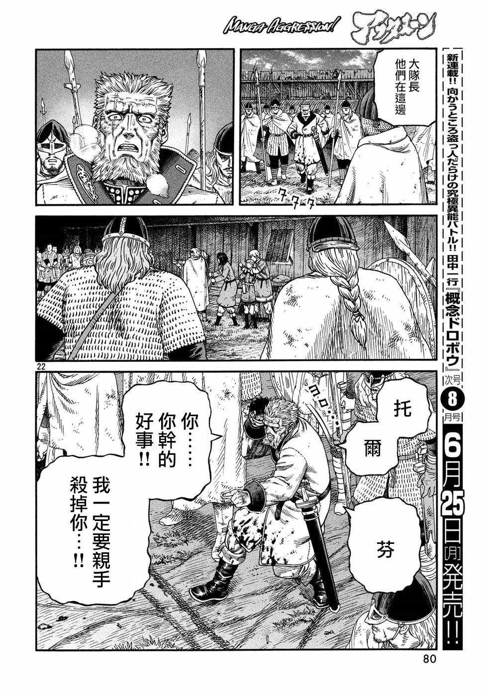 第150话
