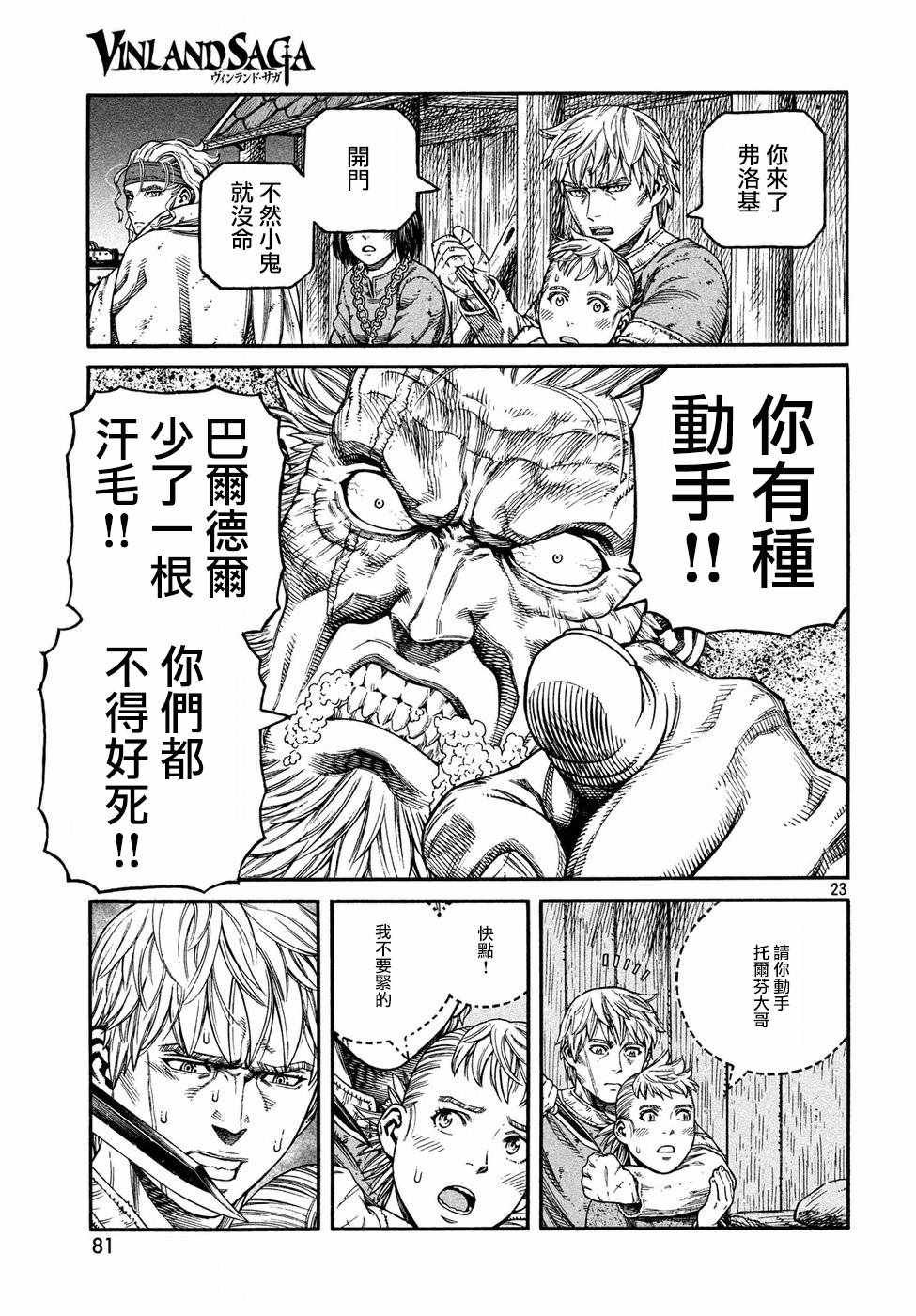 第150话
