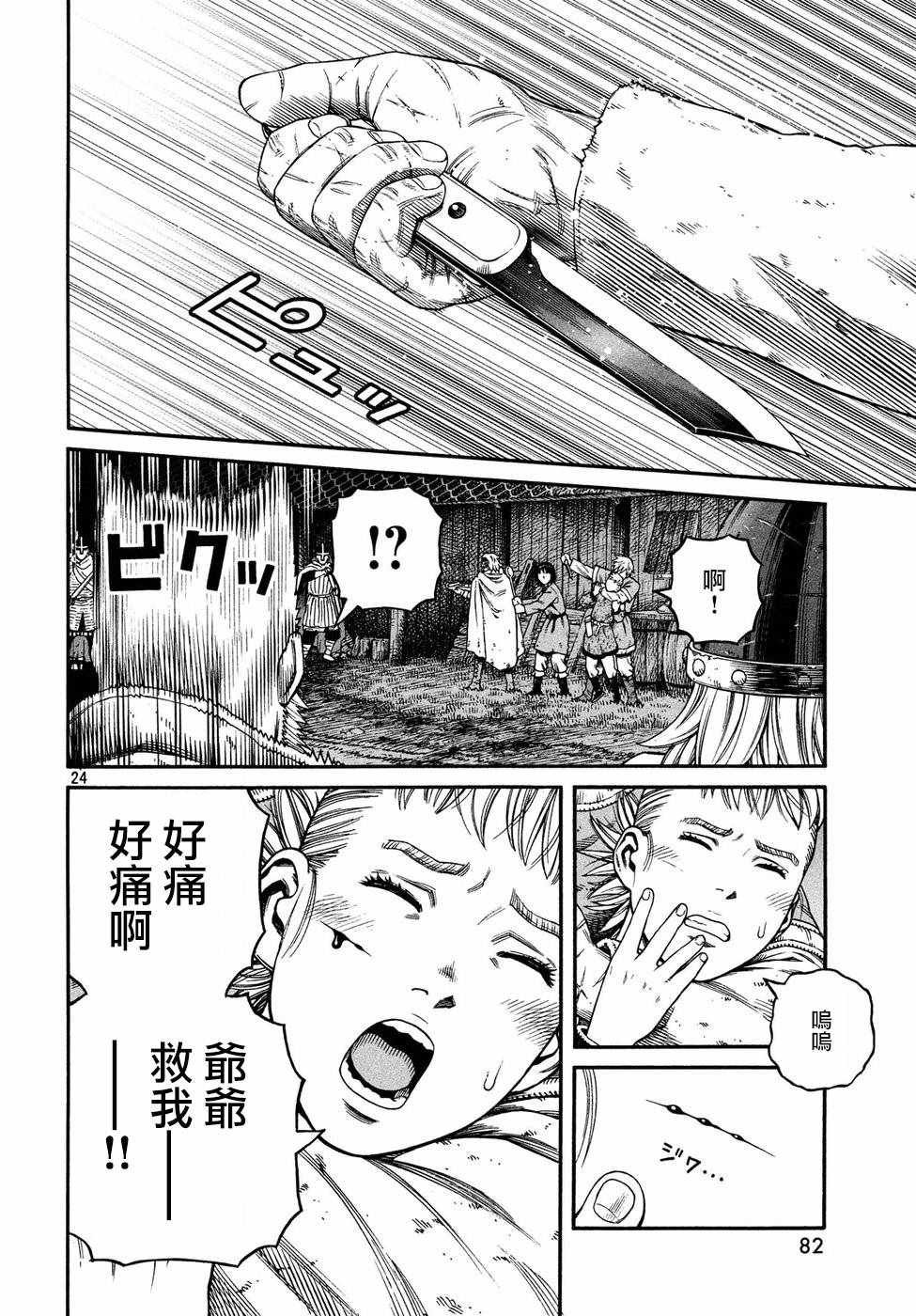 第150话