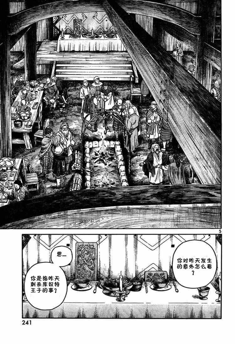 第51话