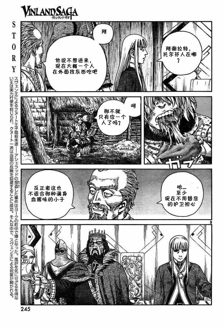 第51话