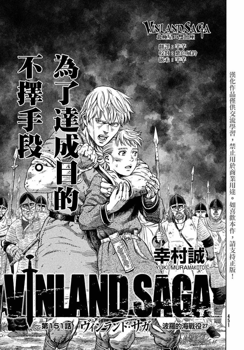 第151话