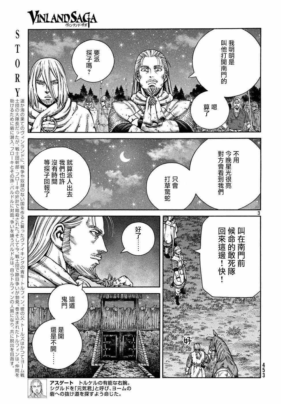 第151话