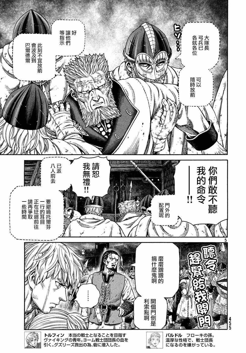 第151话