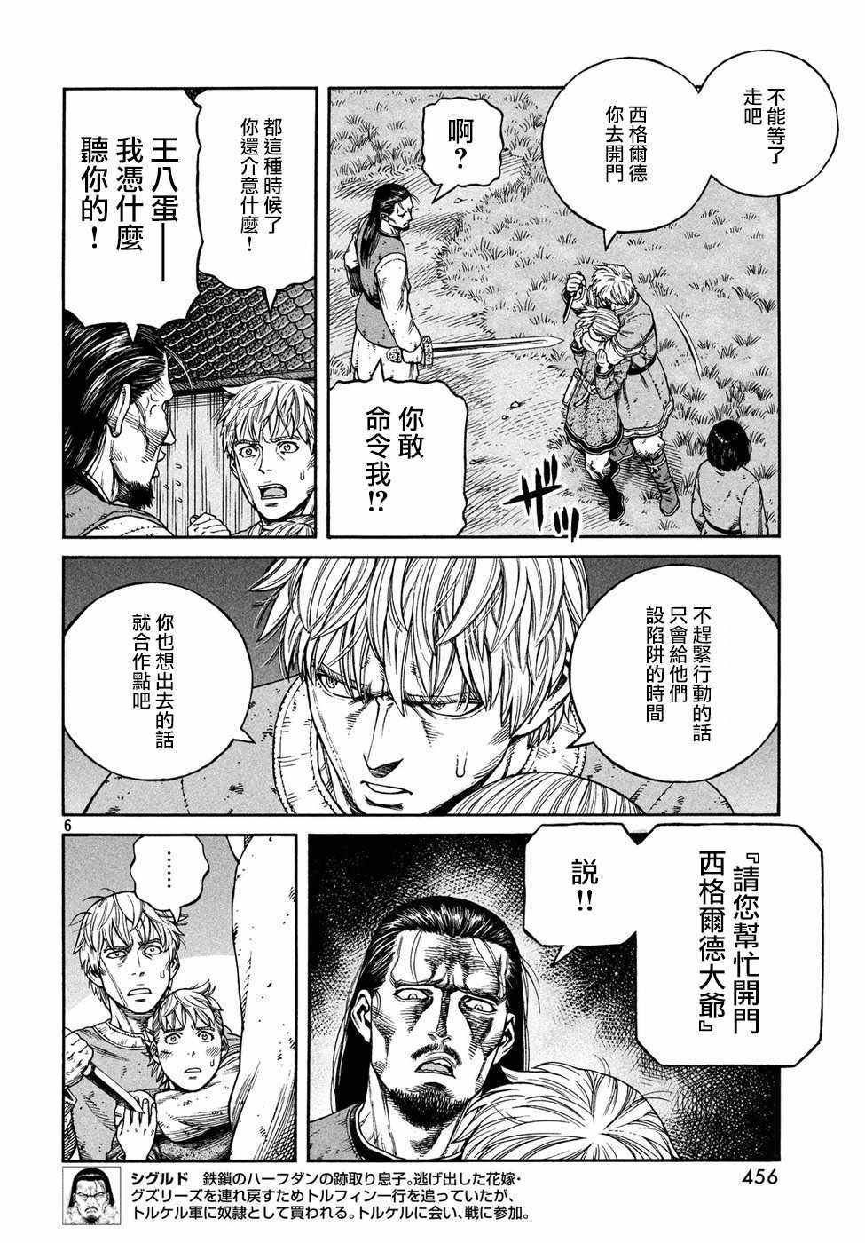 第151话
