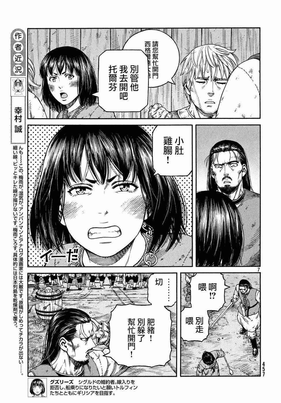 第151话
