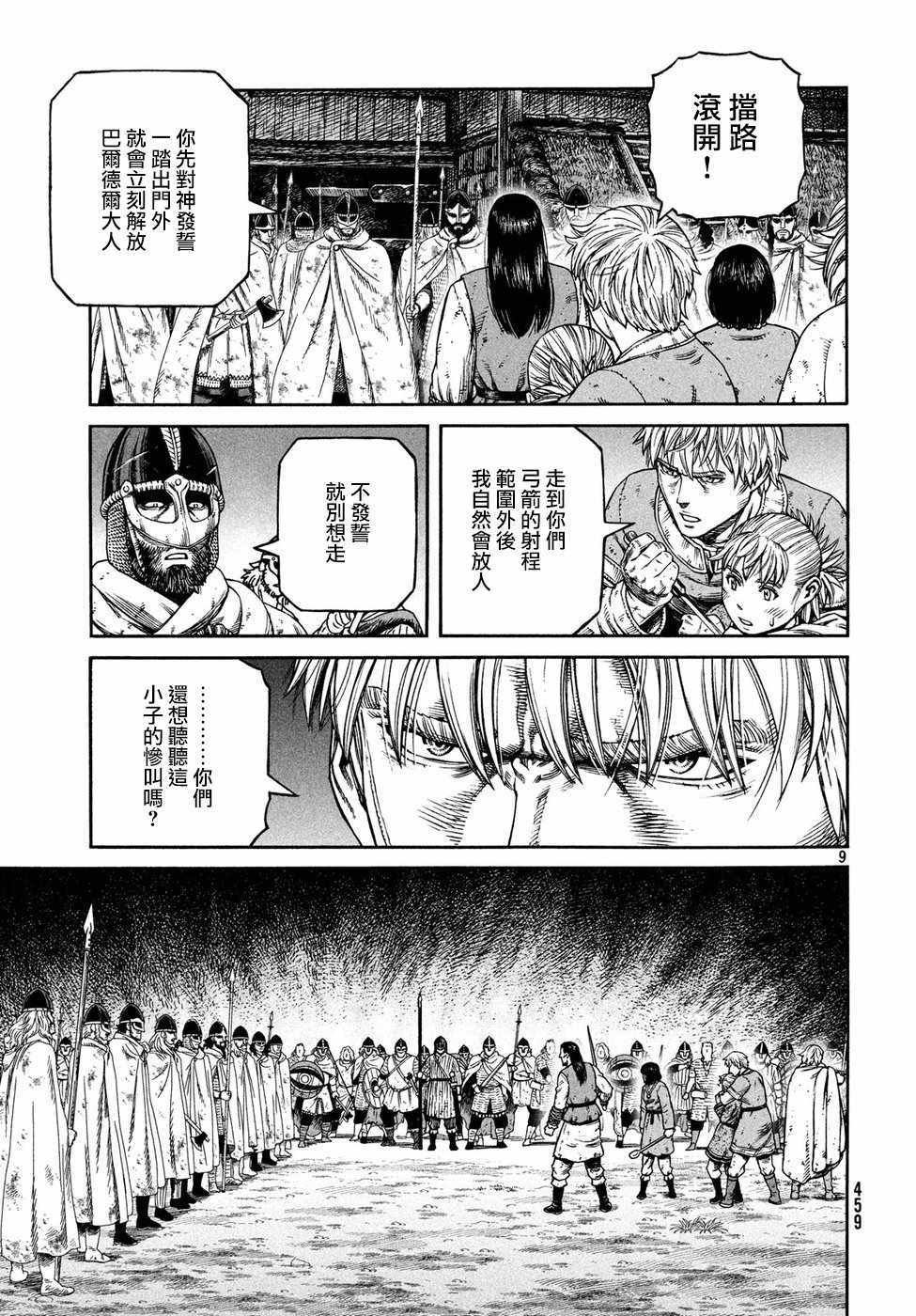第151话