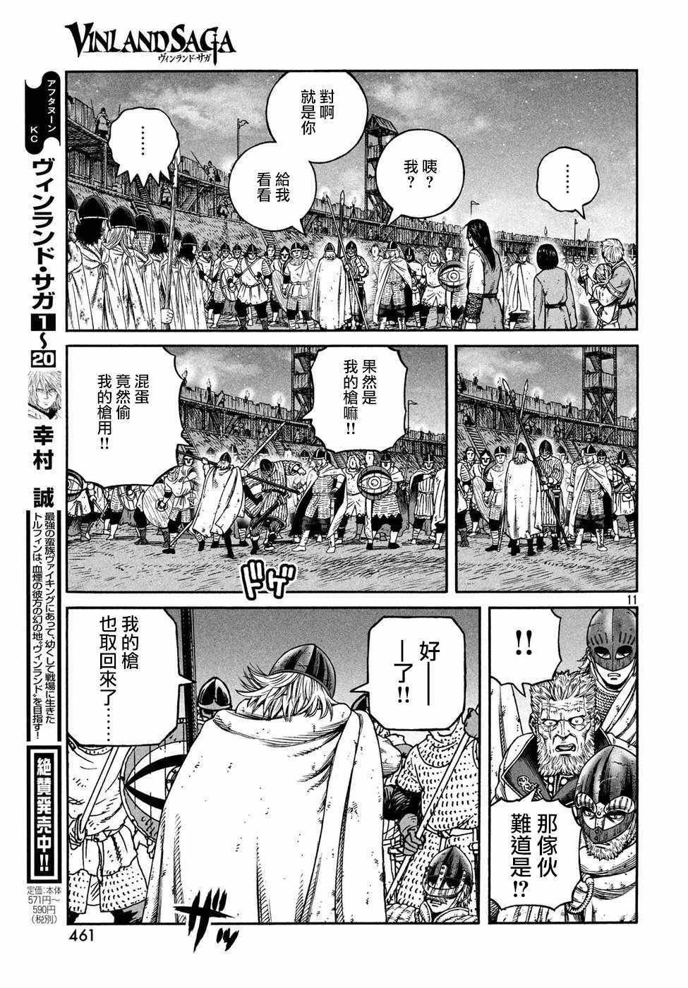 第151话