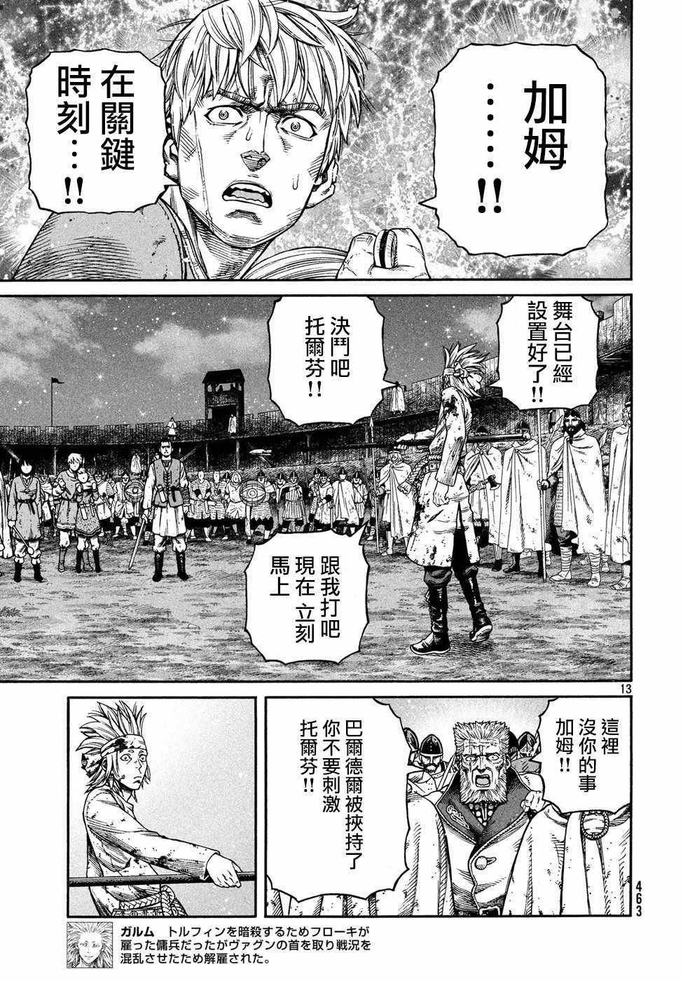 第151话