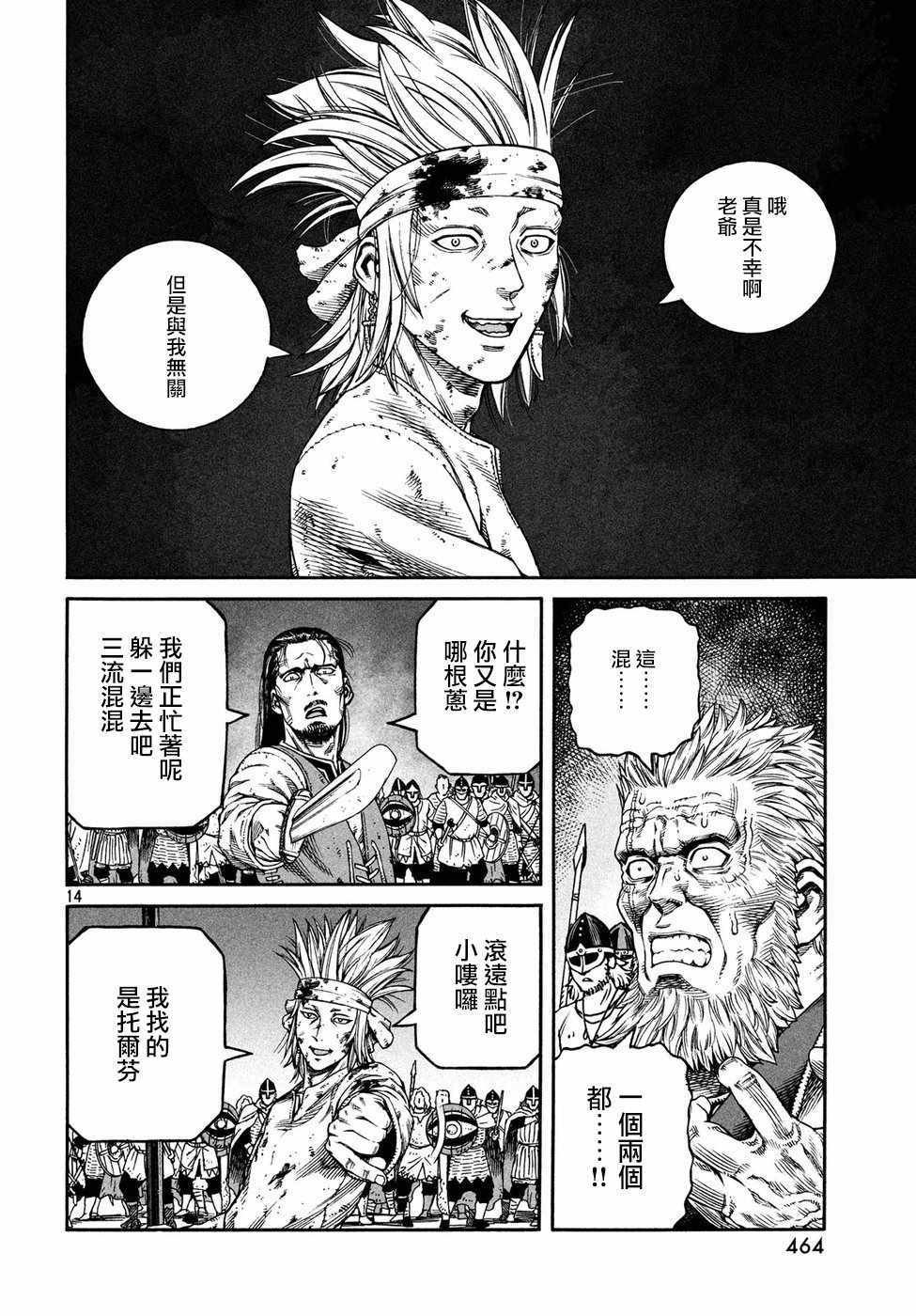 第151话