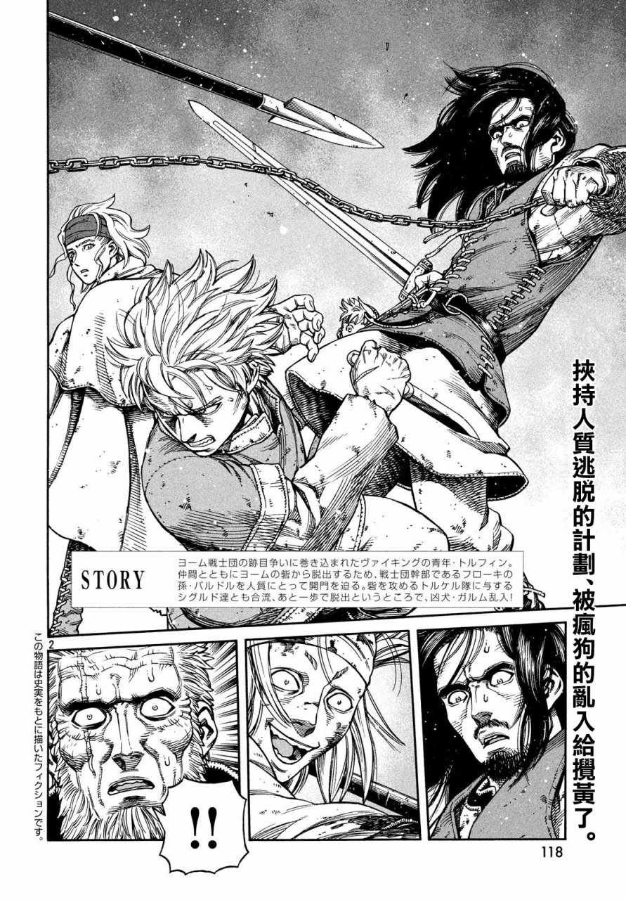 第152话