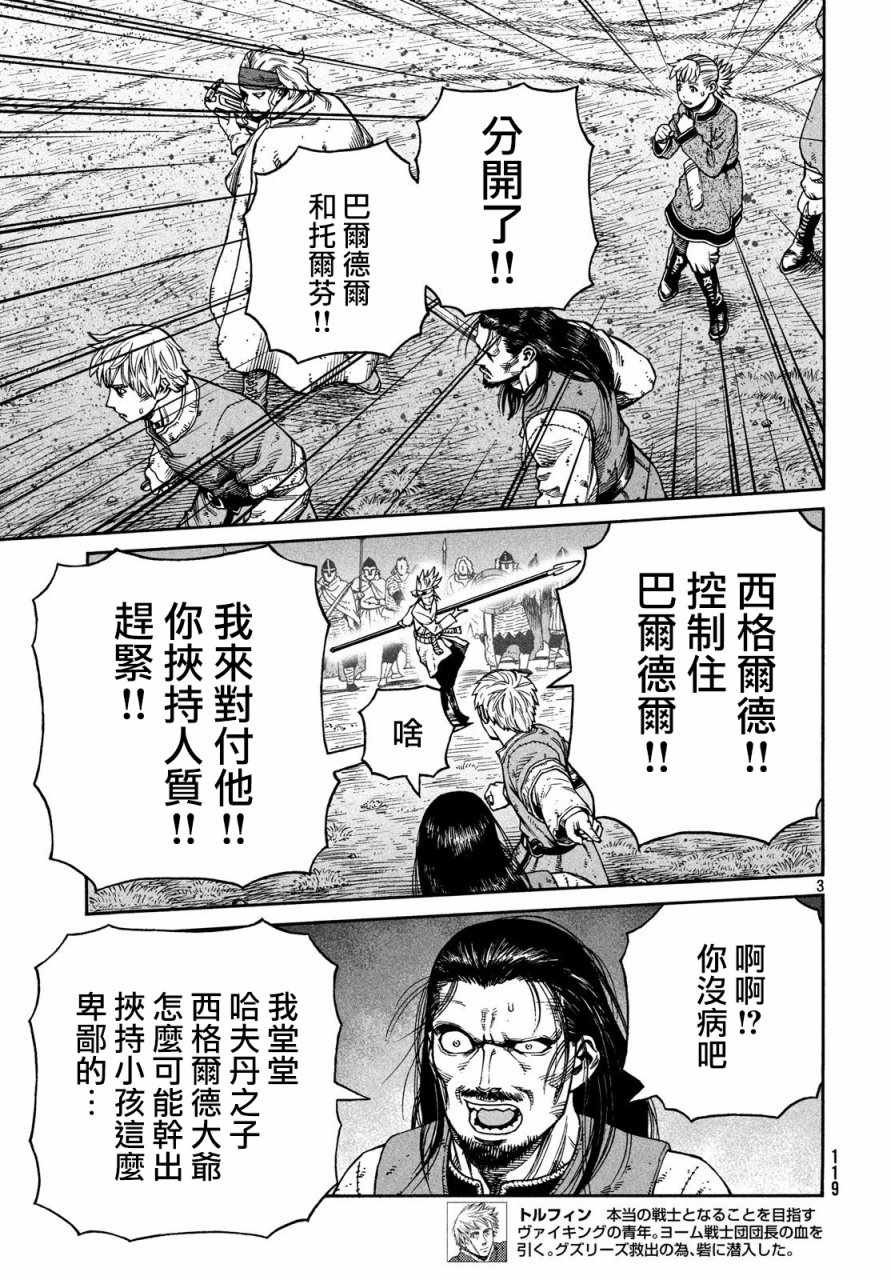 第152话