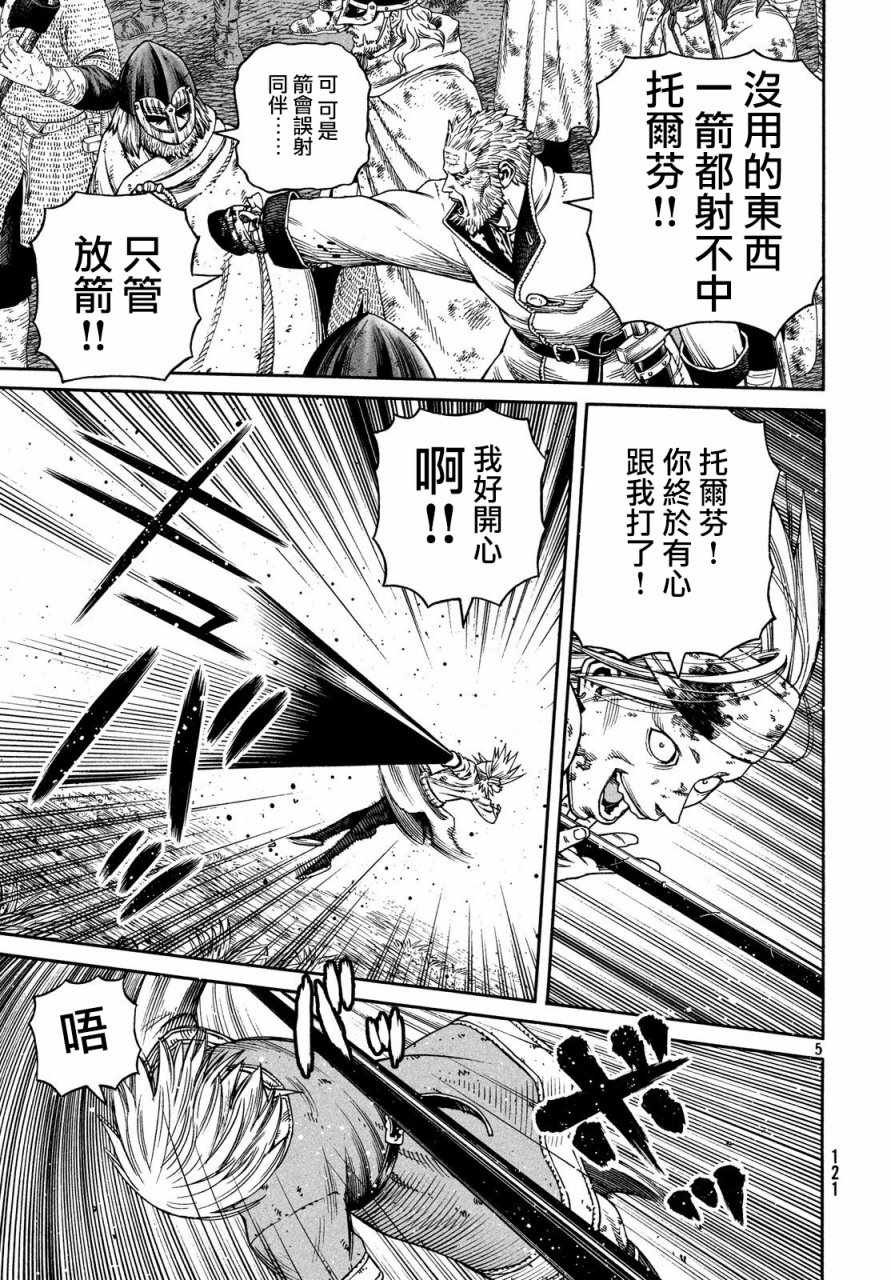 第152话