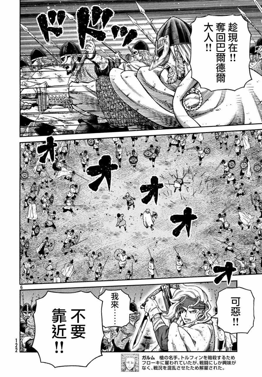 第152话