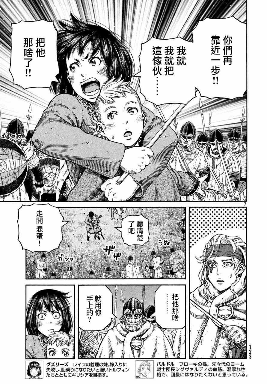 第152话