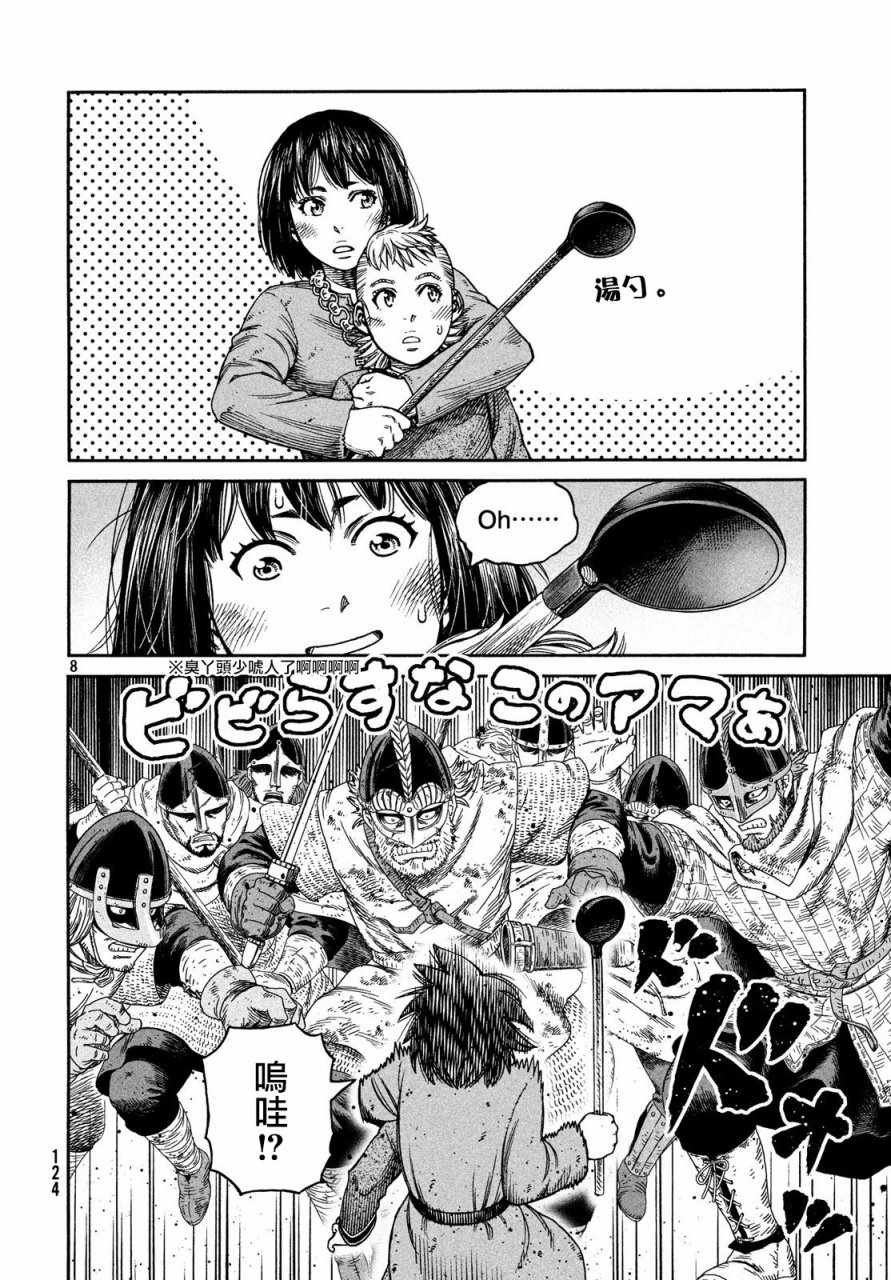 第152话