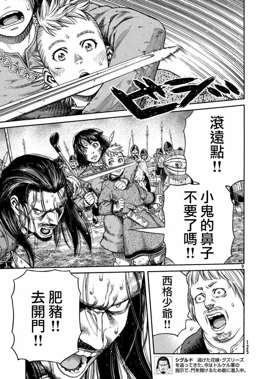 第152话