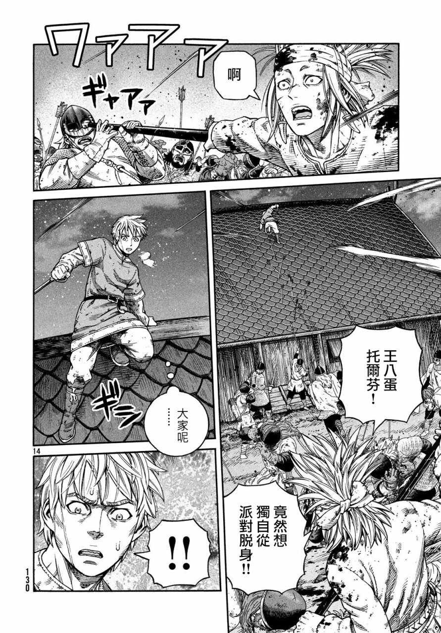 第152话
