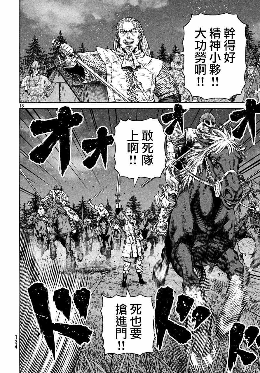 第152话