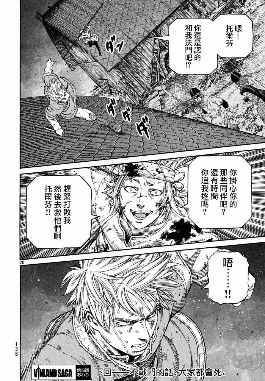 第152话