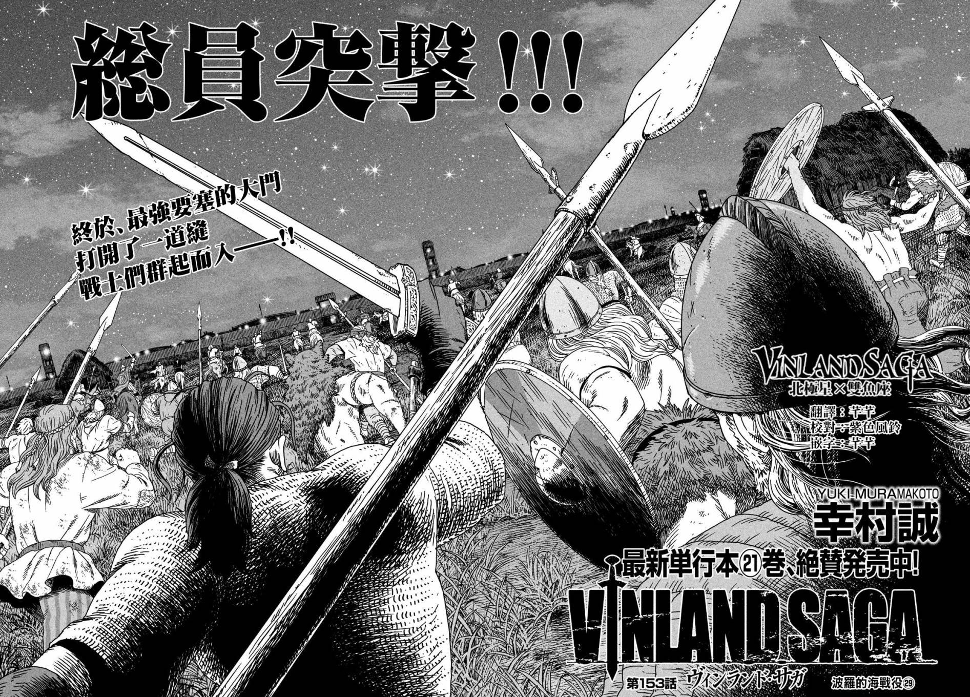 第153话
