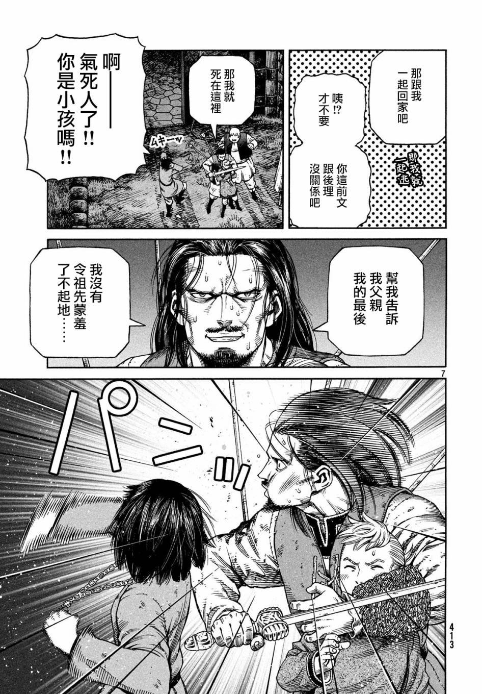 第153话