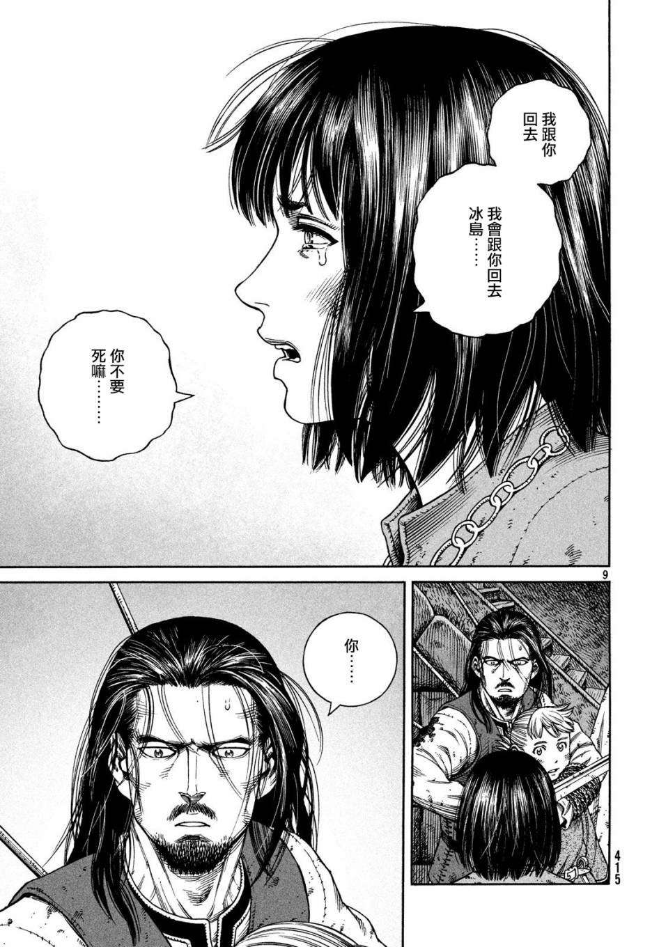 第153话