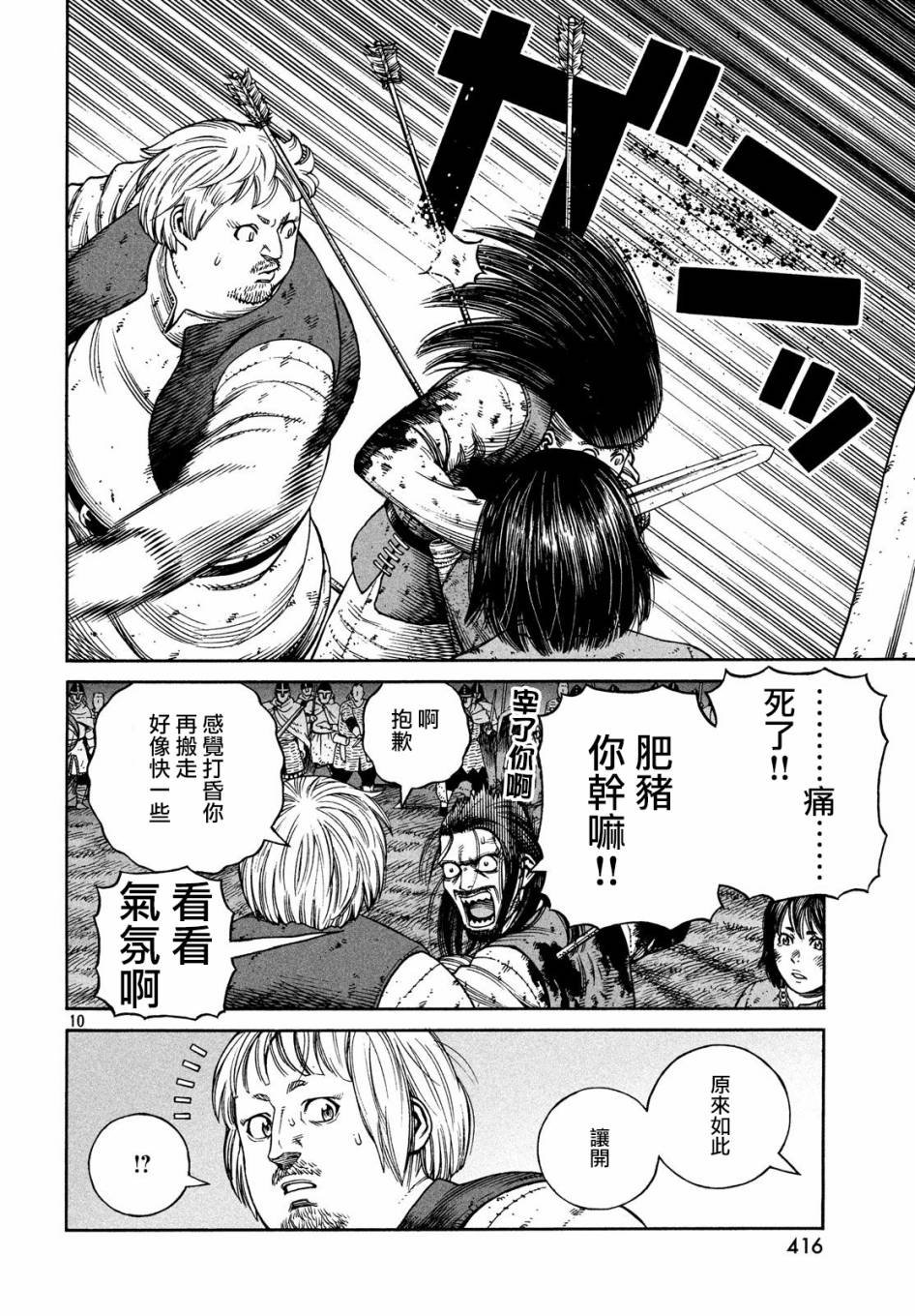 第153话